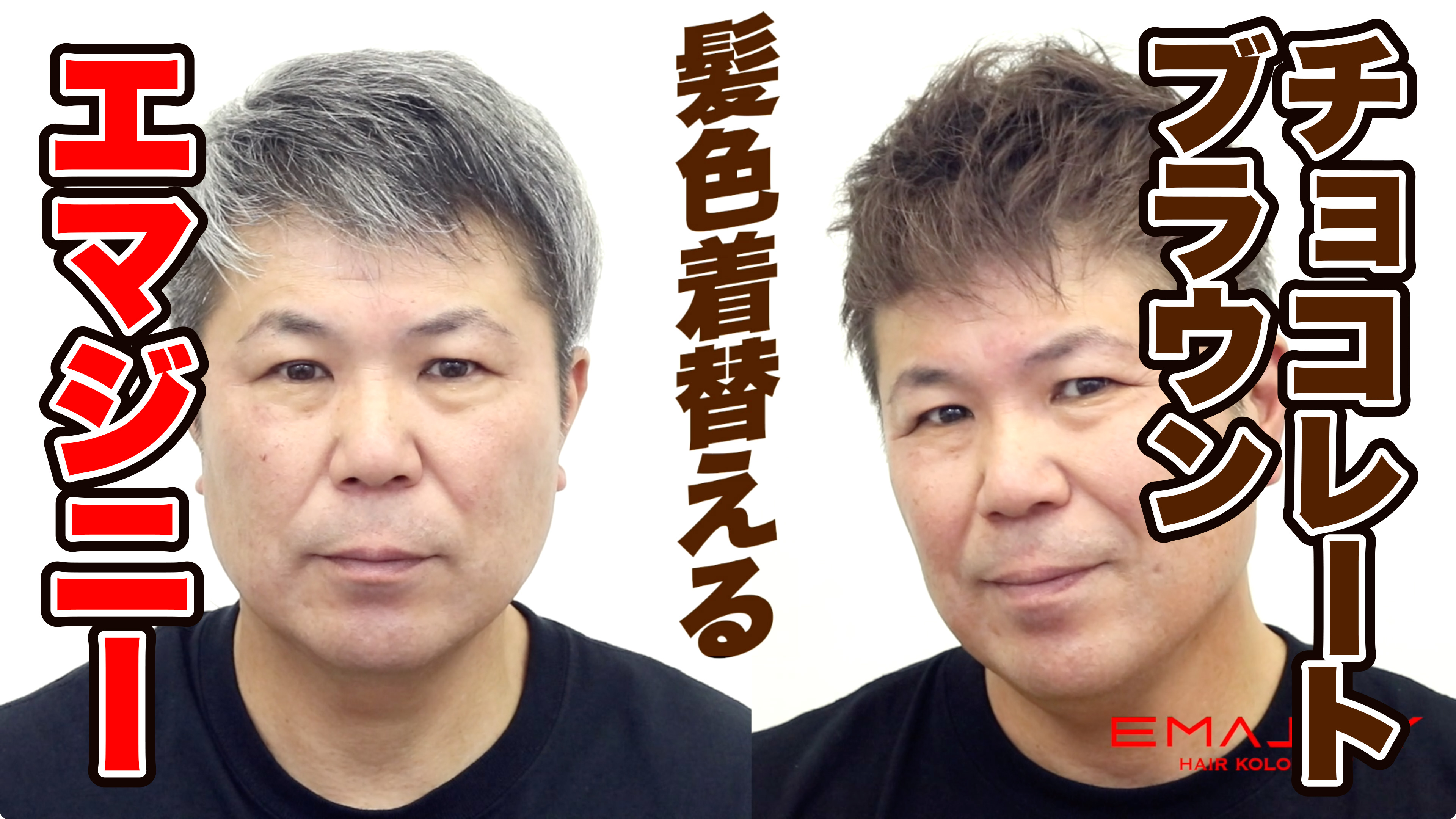 エマジニー チョコレートブラウン ヘアカラーワックス 茶 36g 【日本製